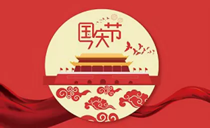 Anúncio de feriado nacional chinês